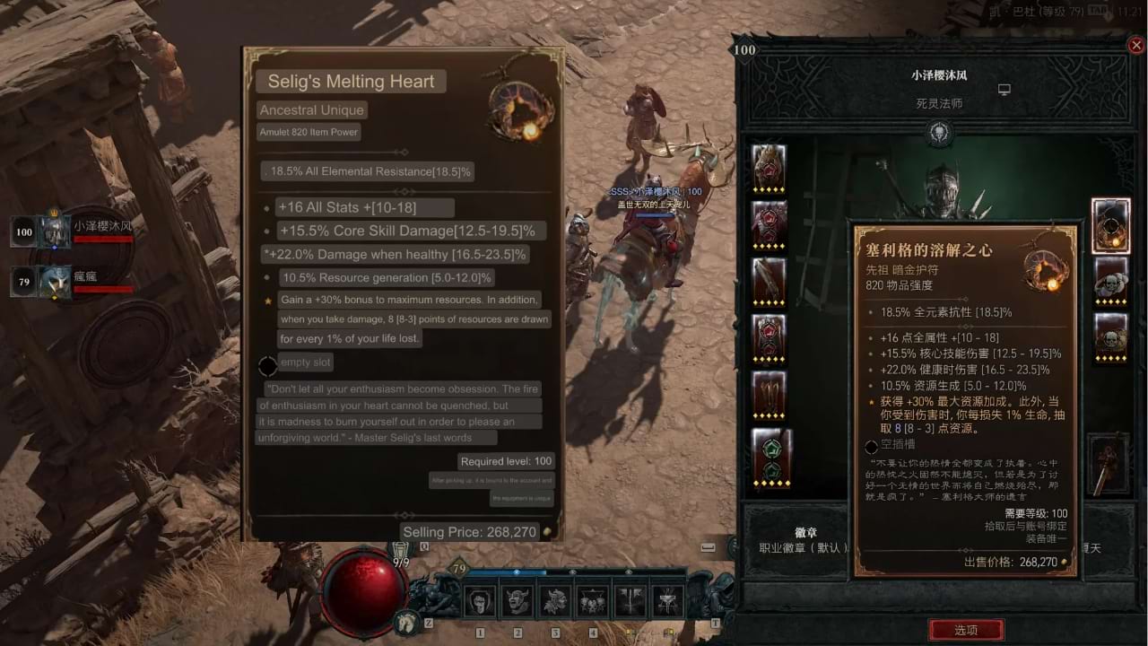 Die 6 seltensten einzigartigen Gegenstände in Diablo 4 wurden erstmals gefunden