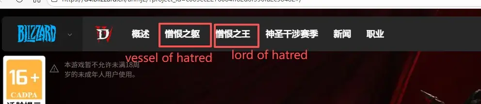 Diablo 4 Erweiterung: Lord of Hatred auf der offiziellen Seite geleakt