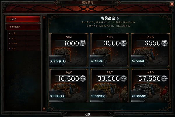 Diablo3 Shop China